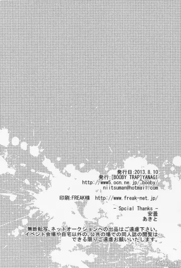 [Yanagi] Juice! Fhentai - Page 34