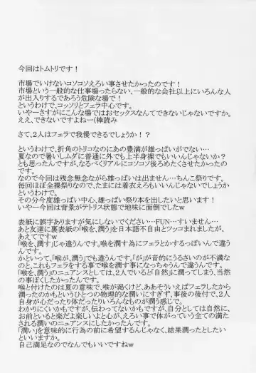 [Yanagi] Juice! Fhentai - Page 4