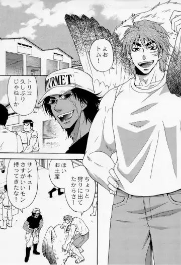 [Yanagi] Juice! Fhentai - Page 5