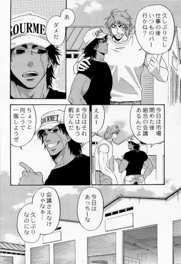 [Yanagi] Juice! Fhentai - Page 6