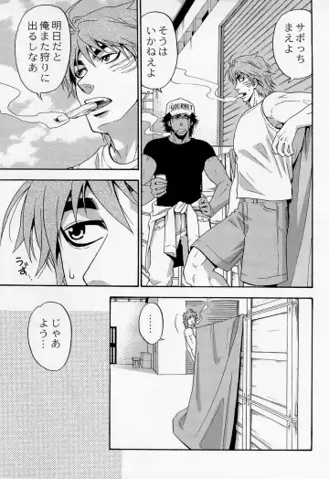 [Yanagi] Juice! Fhentai - Page 7