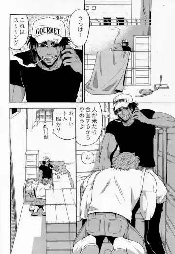 [Yanagi] Juice! Fhentai - Page 8