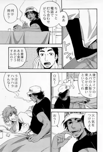 [Yanagi] Juice! Fhentai - Page 9