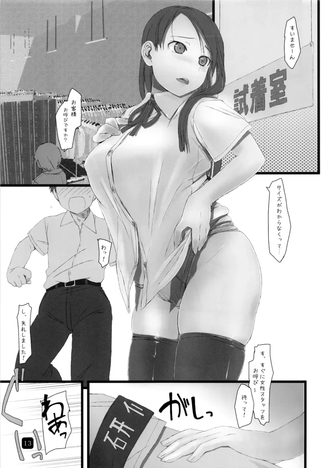 [Himiduki Kazusa] in public lite Fhentai - Page 12