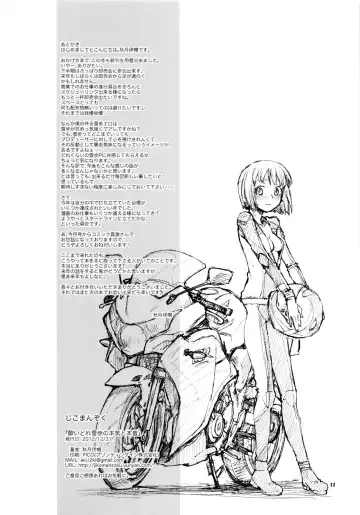 [Akitsuki Itsuki] Yoidore Yukiho no Honki to Honne Fhentai - Page 21