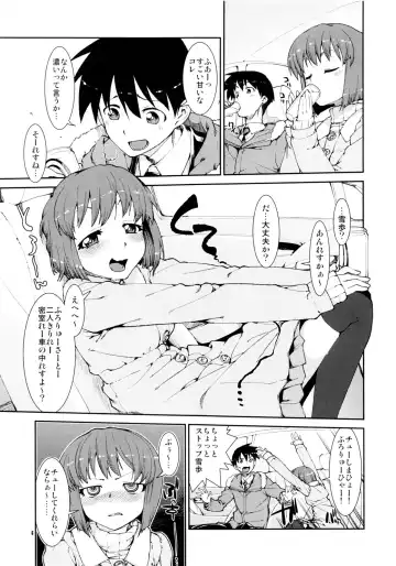 [Akitsuki Itsuki] Yoidore Yukiho no Honki to Honne Fhentai - Page 4