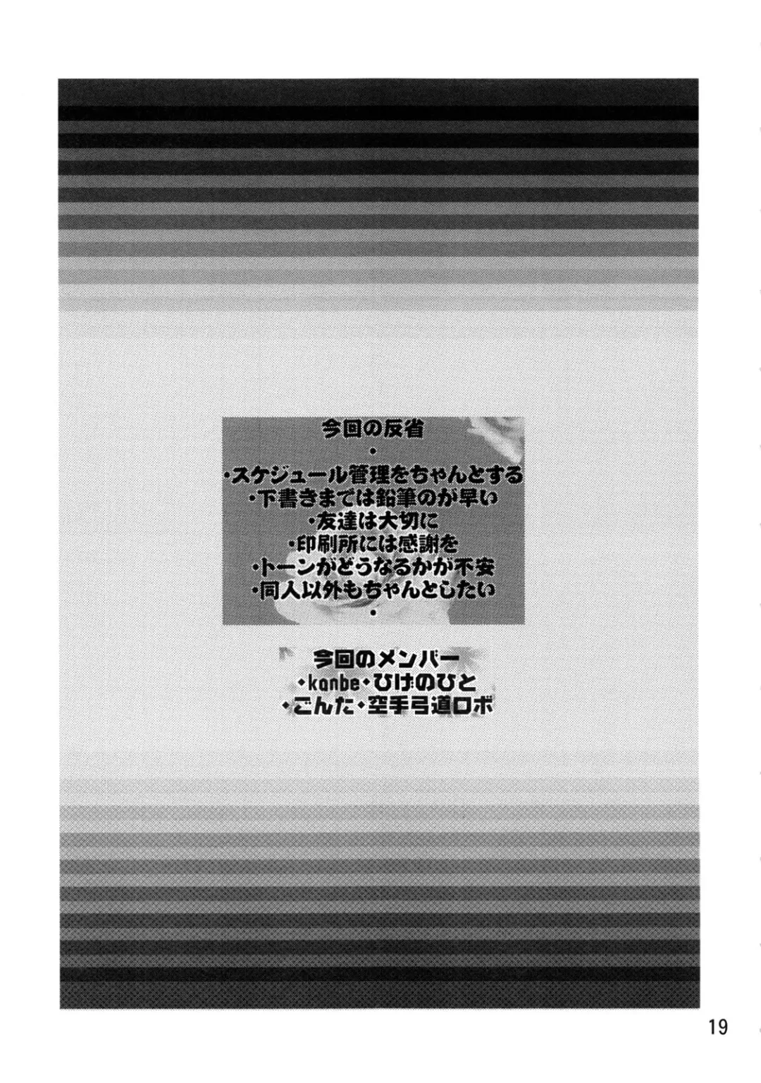 [Kanbe] Mayoi Neko no Onayami Shinro Suoudan Fhentai - Page 18