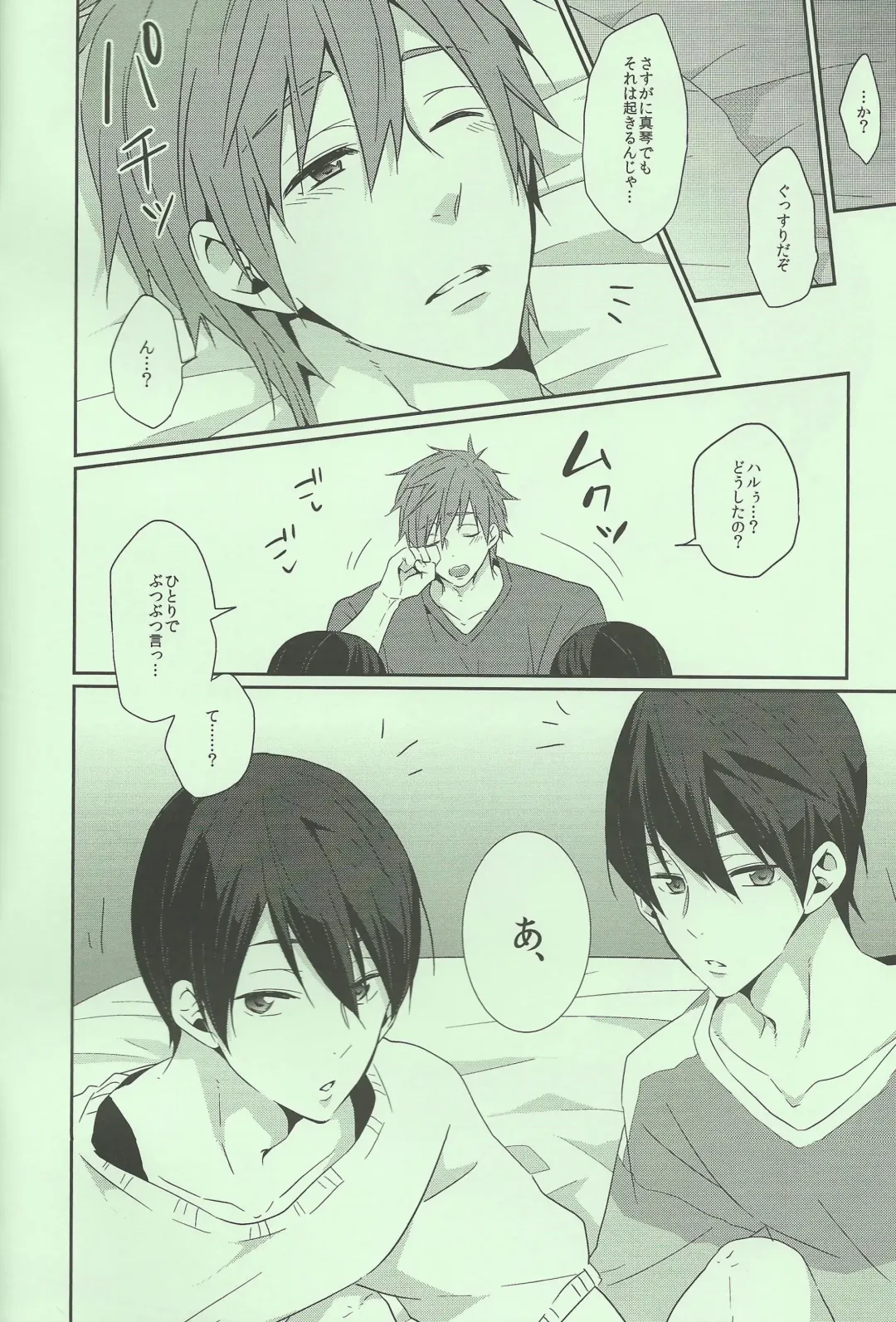 [Yuki] Ryoute ni Haru. Fhentai - Page 2