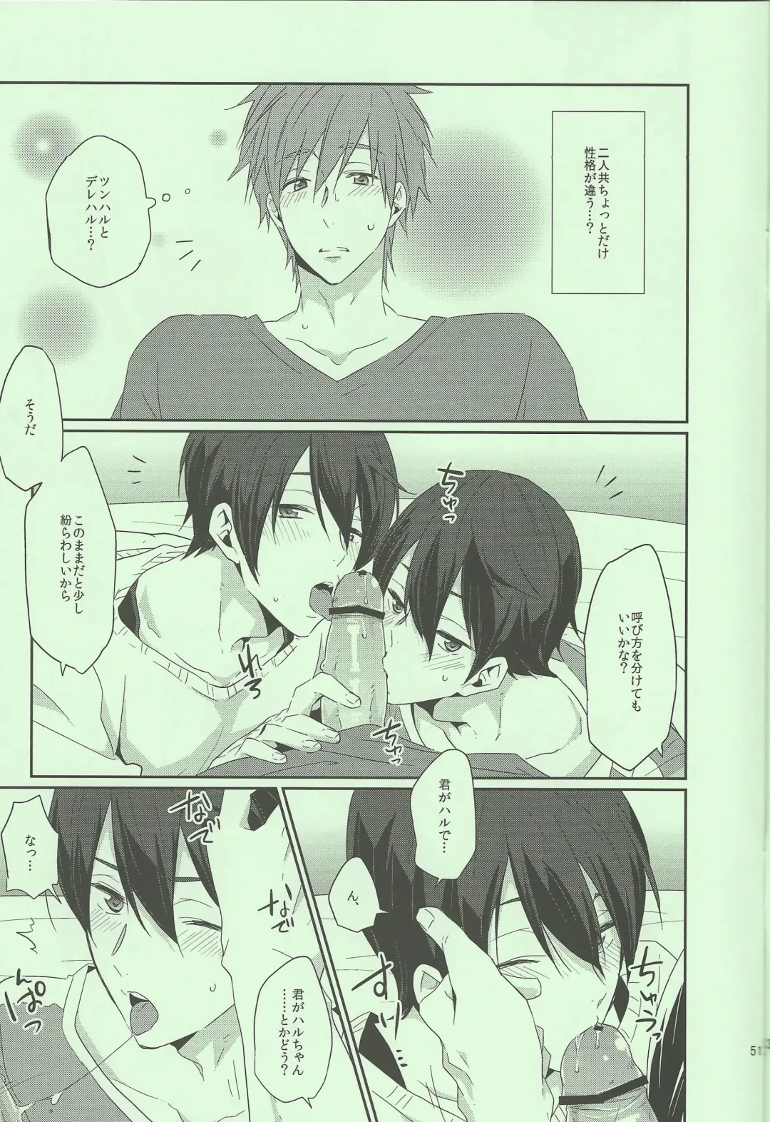 [Yuki] Ryoute ni Haru. Fhentai - Page 5