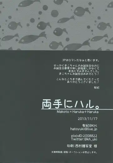 [Yuki] Ryoute ni Haru. Fhentai - Page 16