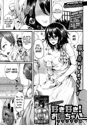 [Doumou] Suki Suki! Onee-chan + Bridal Chapter + -after story- Fhentai - Page 32