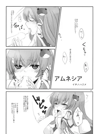 [Michiking] Kozukuri Shimashou Sanae-sama! Fhentai - Page 16