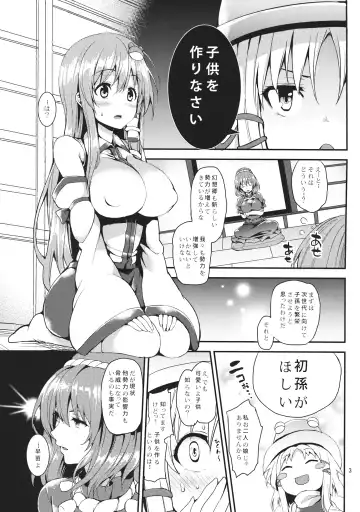 [Michiking] Kozukuri Shimashou Sanae-sama! Fhentai - Page 2