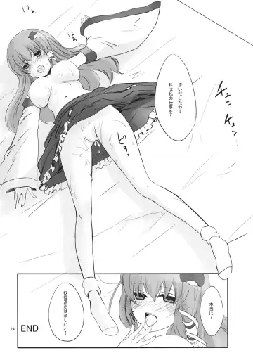 [Michiking] Kozukuri Shimashou Sanae-sama! Fhentai - Page 23