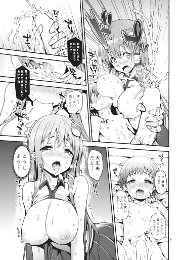 [Michiking] Kozukuri Shimashou Sanae-sama! Fhentai - Page 8