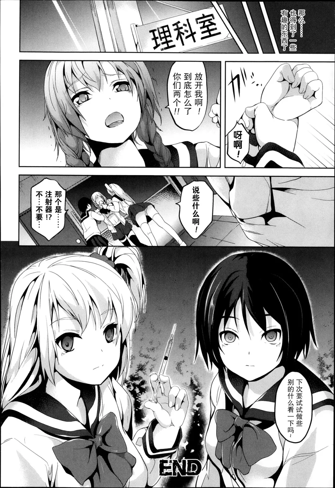 [Date] Brainphilia Fhentai - Page 21