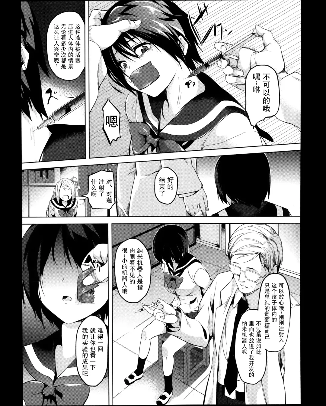 [Date] Brainphilia Fhentai - Page 6