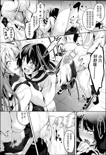 [Date] Brainphilia Fhentai - Page 13