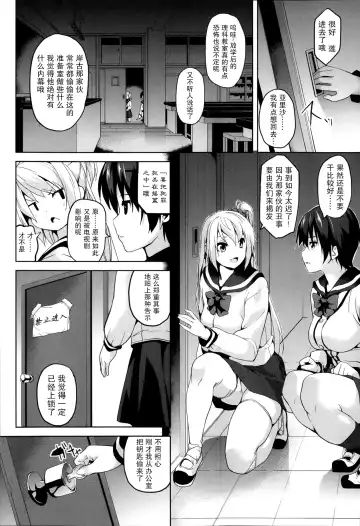 [Date] Brainphilia Fhentai - Page 3