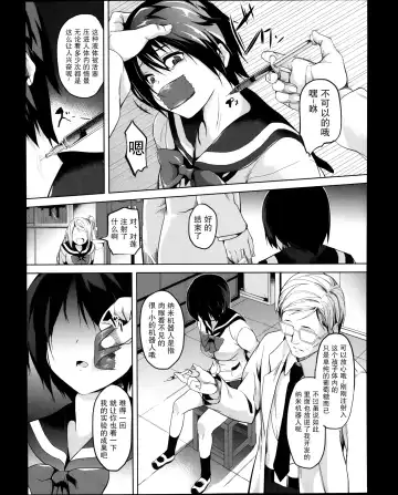 [Date] Brainphilia Fhentai - Page 6