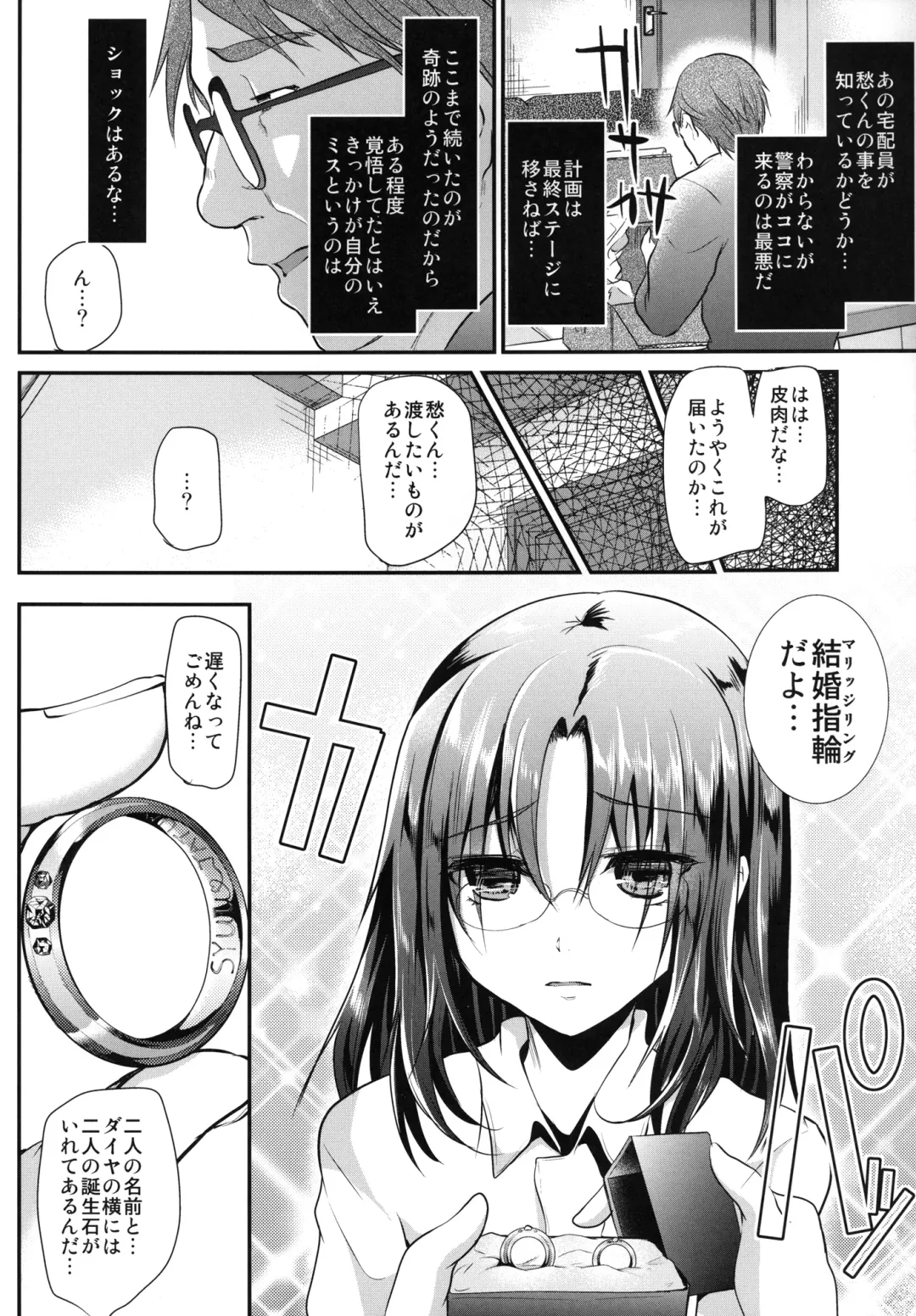 [Shimaji] Kyousei Shinkon Seikatsu 3-ka-me Fhentai - Page 30