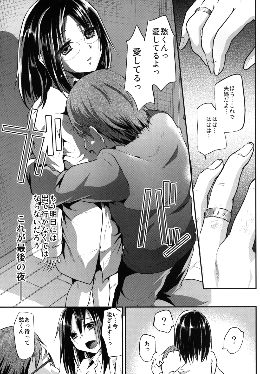 [Shimaji] Kyousei Shinkon Seikatsu 3-ka-me Fhentai - Page 31