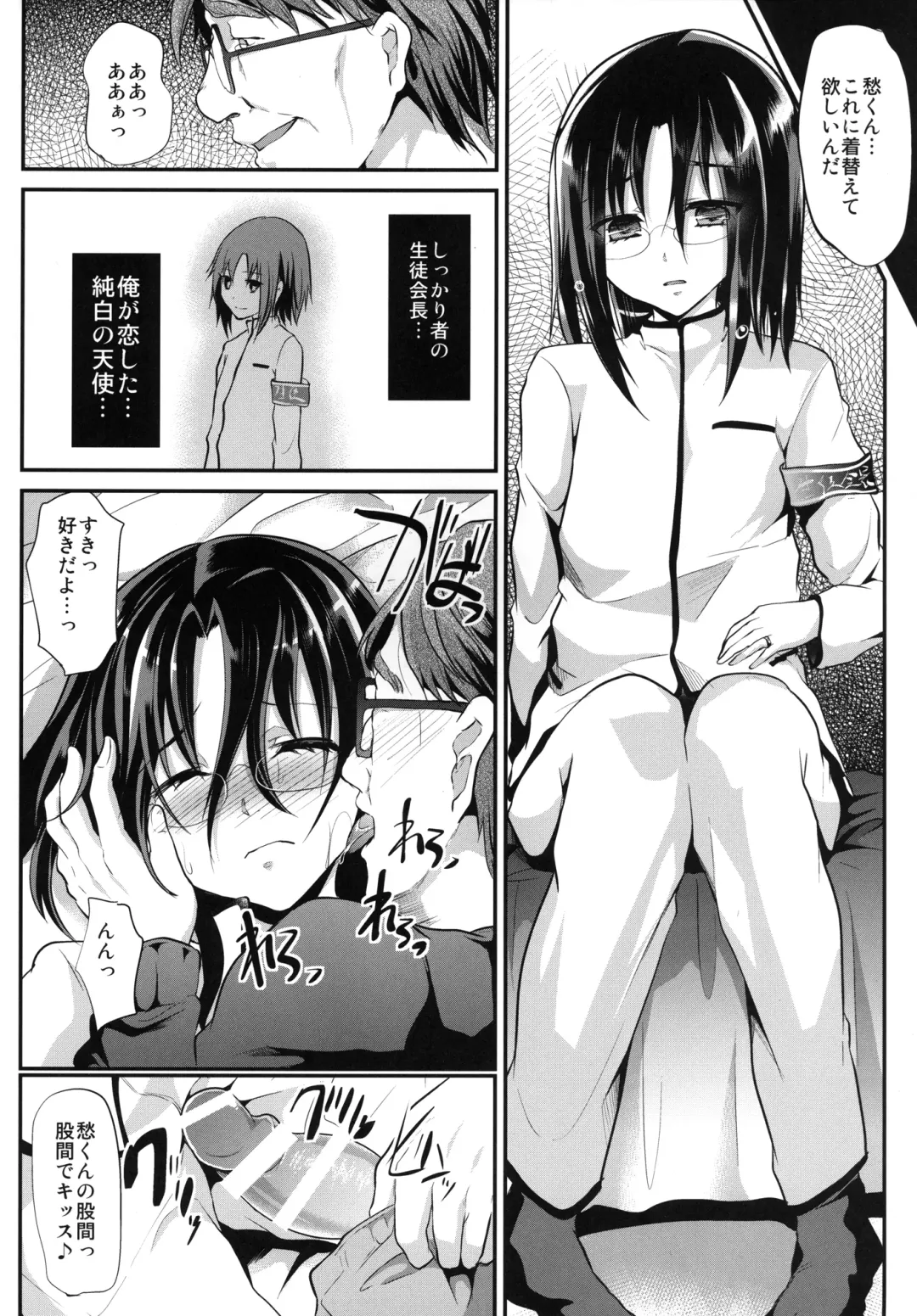 [Shimaji] Kyousei Shinkon Seikatsu 3-ka-me Fhentai - Page 32