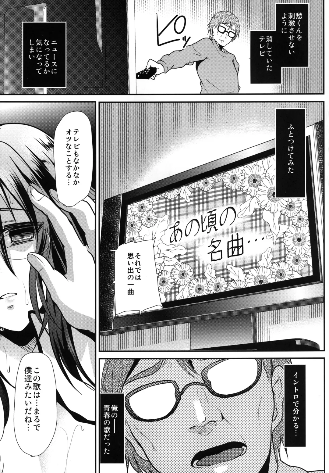[Shimaji] Kyousei Shinkon Seikatsu 3-ka-me Fhentai - Page 43