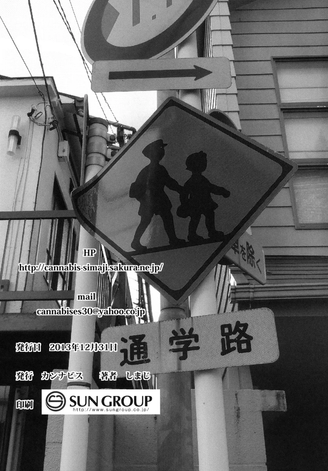 [Shimaji] Kyousei Shinkon Seikatsu 3-ka-me Fhentai - Page 50