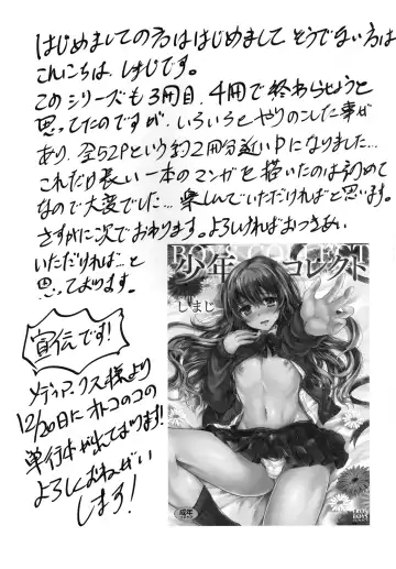 [Shimaji] Kyousei Shinkon Seikatsu 3-ka-me Fhentai - Page 49