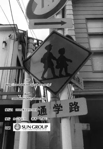 [Shimaji] Kyousei Shinkon Seikatsu 3-ka-me Fhentai - Page 50