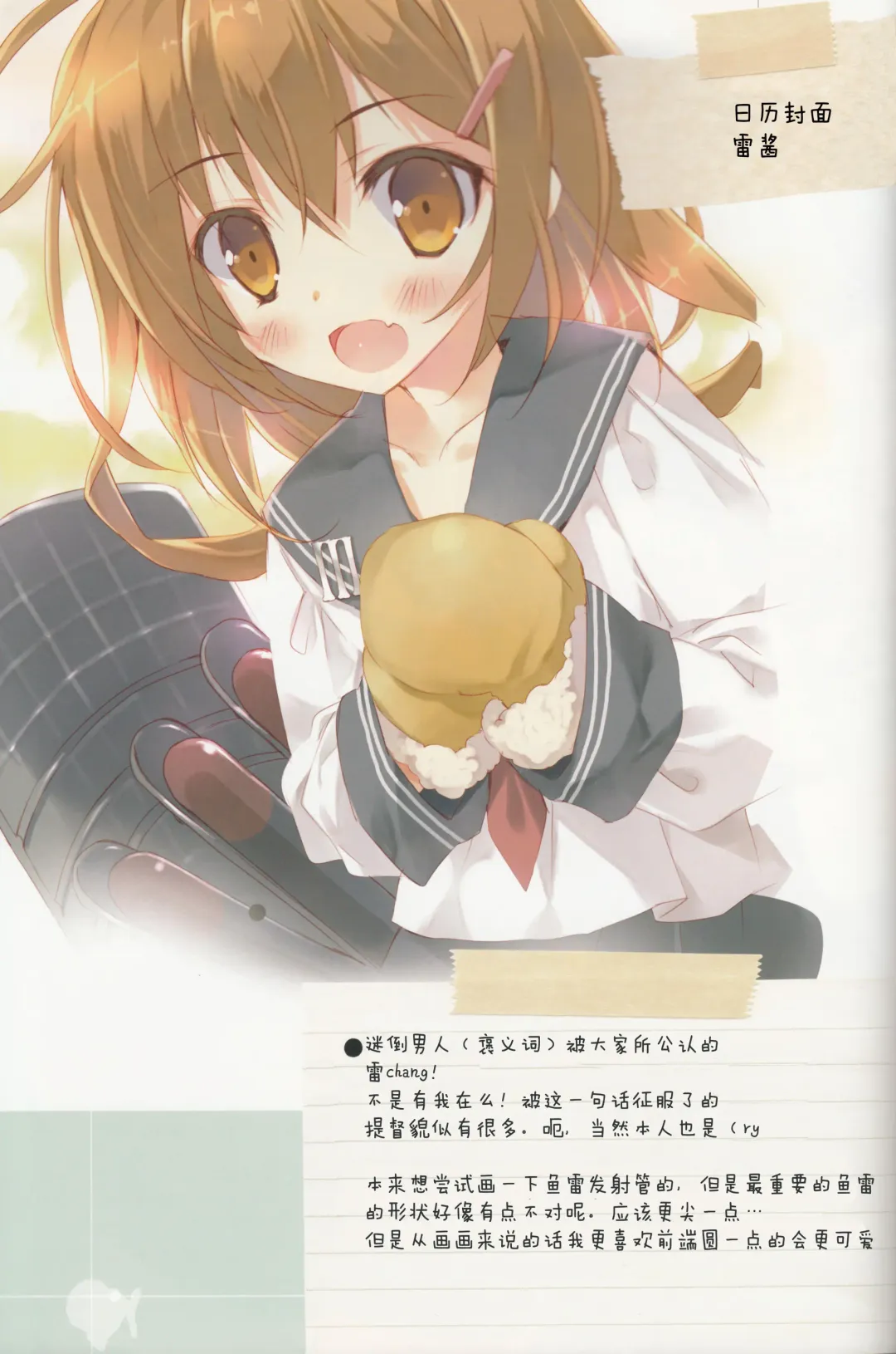 [Tsurusaki Takahiro] Teitoku no Cut-in Soubi de Ichigeki Taiha deesu!! Fhentai - Page 13