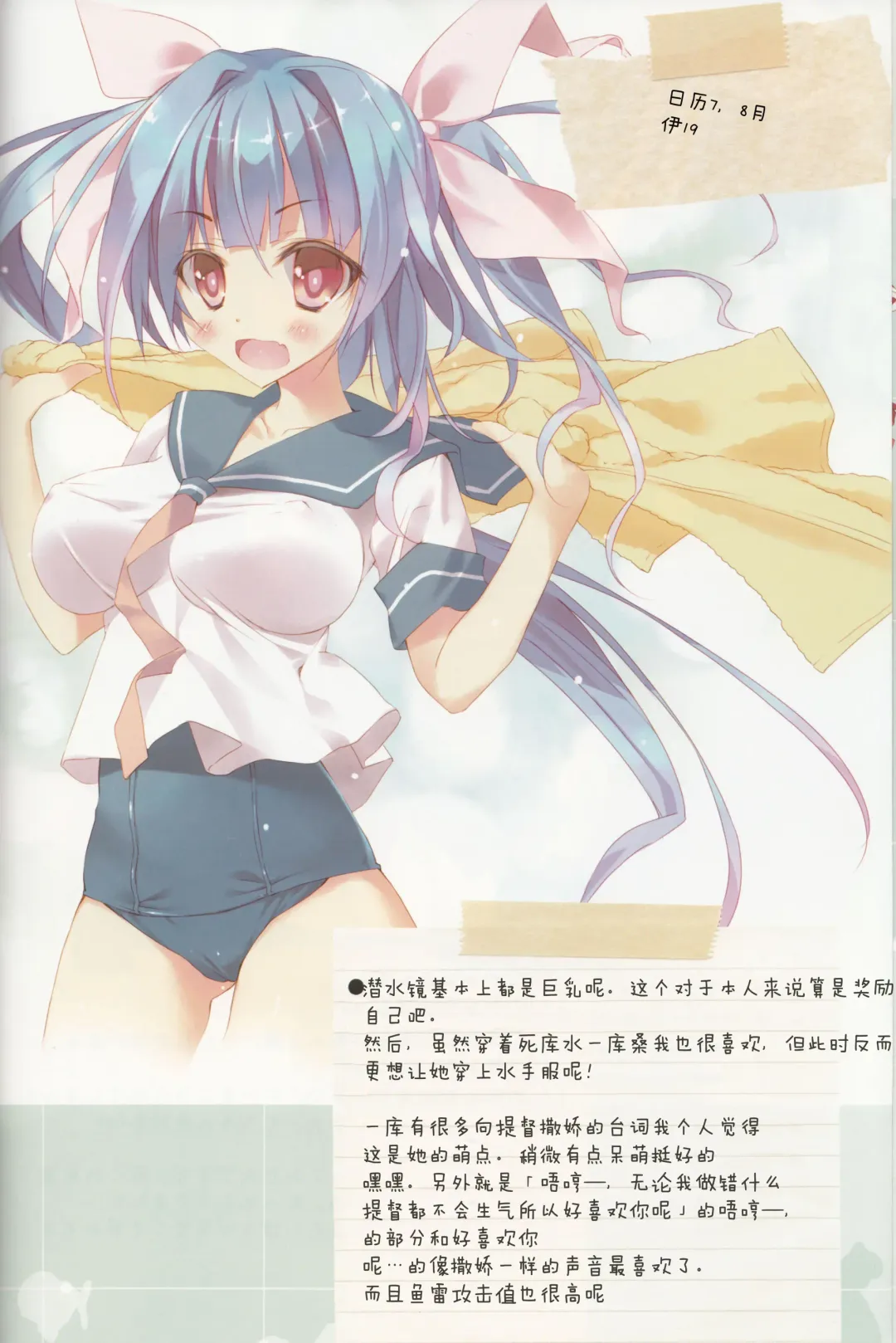 [Tsurusaki Takahiro] Teitoku no Cut-in Soubi de Ichigeki Taiha deesu!! Fhentai - Page 14