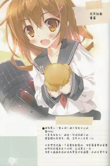 [Tsurusaki Takahiro] Teitoku no Cut-in Soubi de Ichigeki Taiha deesu!! Fhentai - Page 13