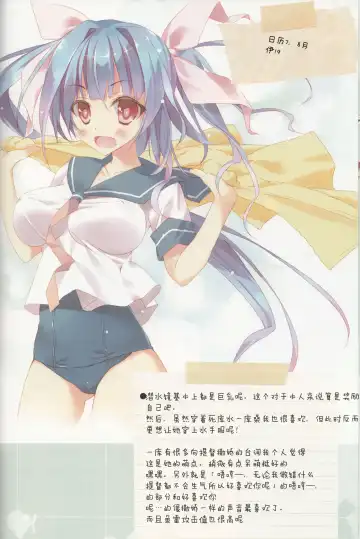 [Tsurusaki Takahiro] Teitoku no Cut-in Soubi de Ichigeki Taiha deesu!! Fhentai - Page 14