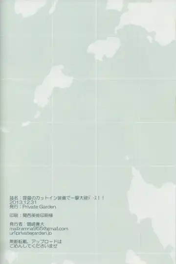 [Tsurusaki Takahiro] Teitoku no Cut-in Soubi de Ichigeki Taiha deesu!! Fhentai - Page 16