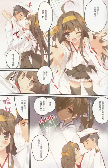 [Tsurusaki Takahiro] Teitoku no Cut-in Soubi de Ichigeki Taiha deesu!! Fhentai - Page 3