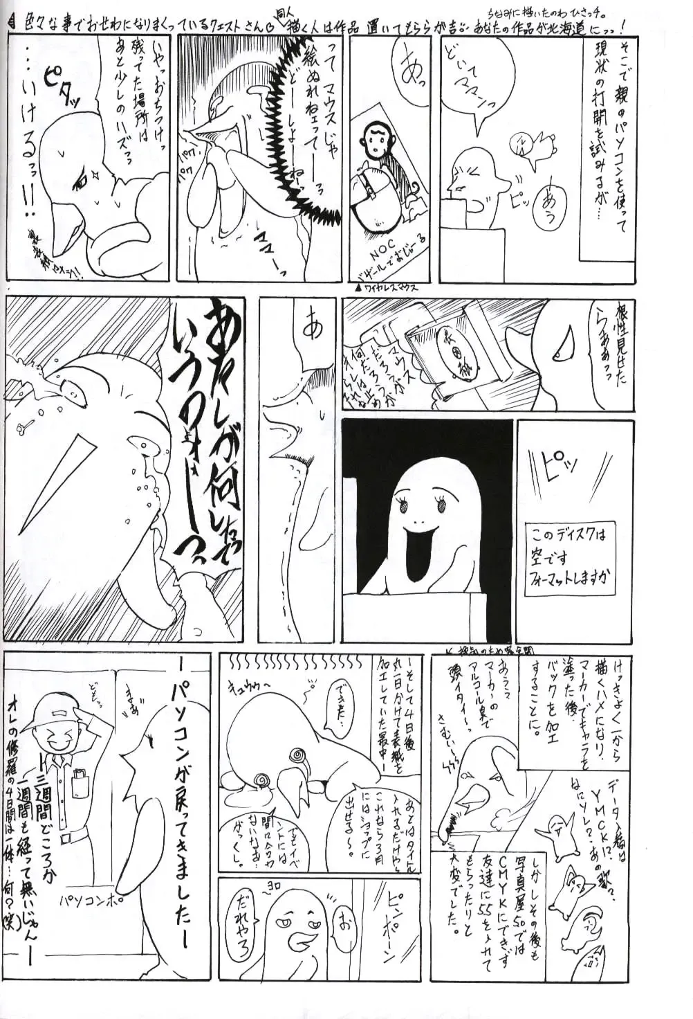 [Hiichan] Ken-Jyuu 2 - Le epais sexe et les animal NUMERO:02 Fhentai - Page 38