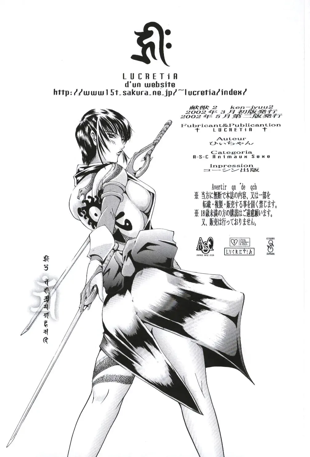 [Hiichan] Ken-Jyuu 2 - Le epais sexe et les animal NUMERO:02 Fhentai - Page 40