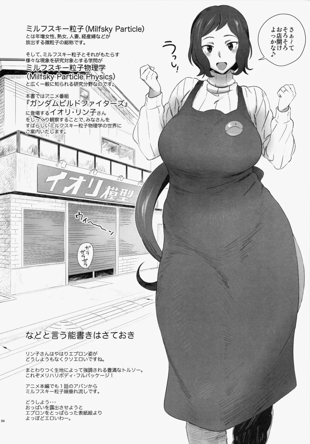 [Bobobo] Abradeli Kamitaba No. 15 Yasashii Milfsky Ryuushi Butsurigaku Fhentai - Page 4