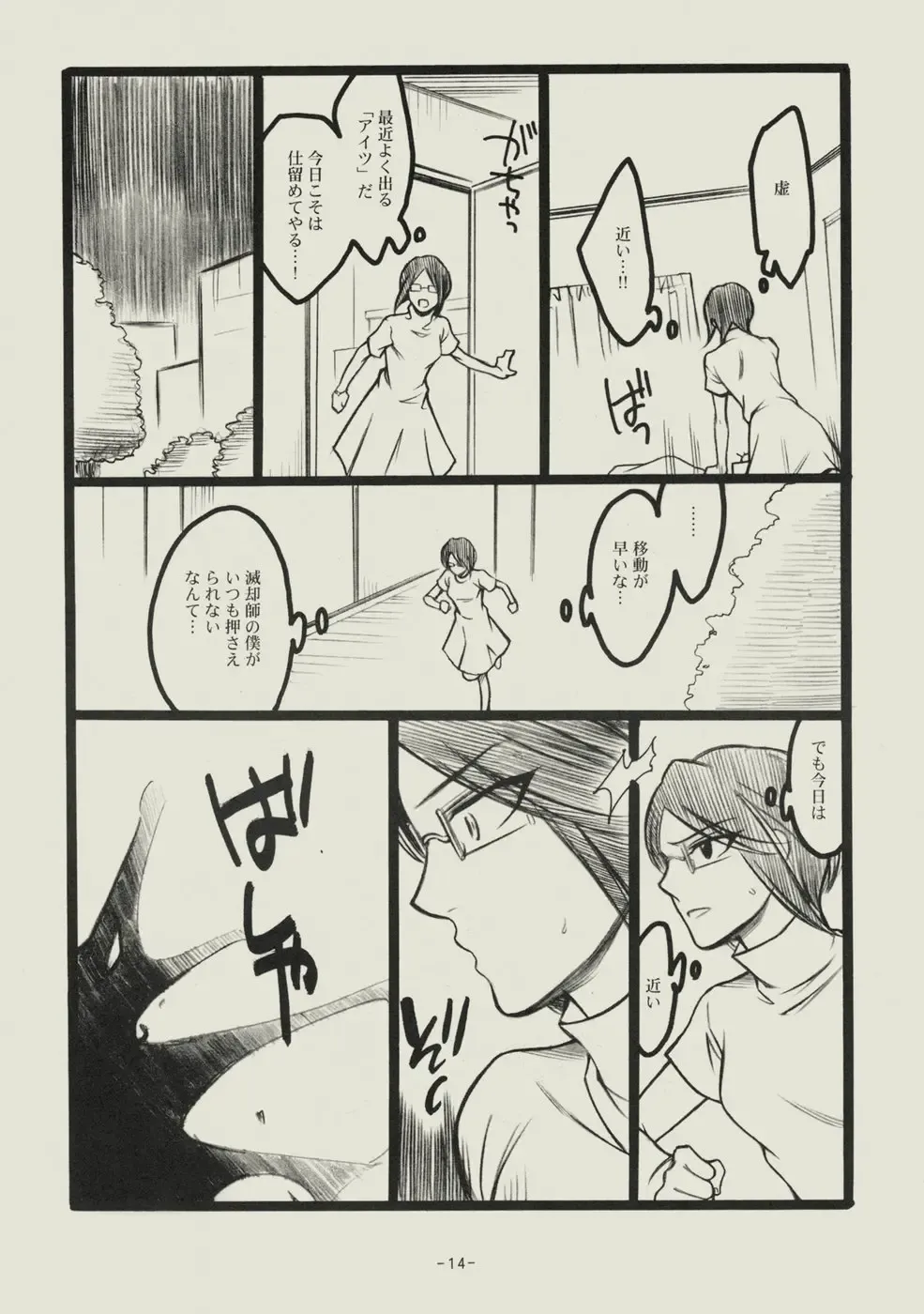 [Matsumoto Aya] Seishun no Dekishi Karada Fhentai - Page 13