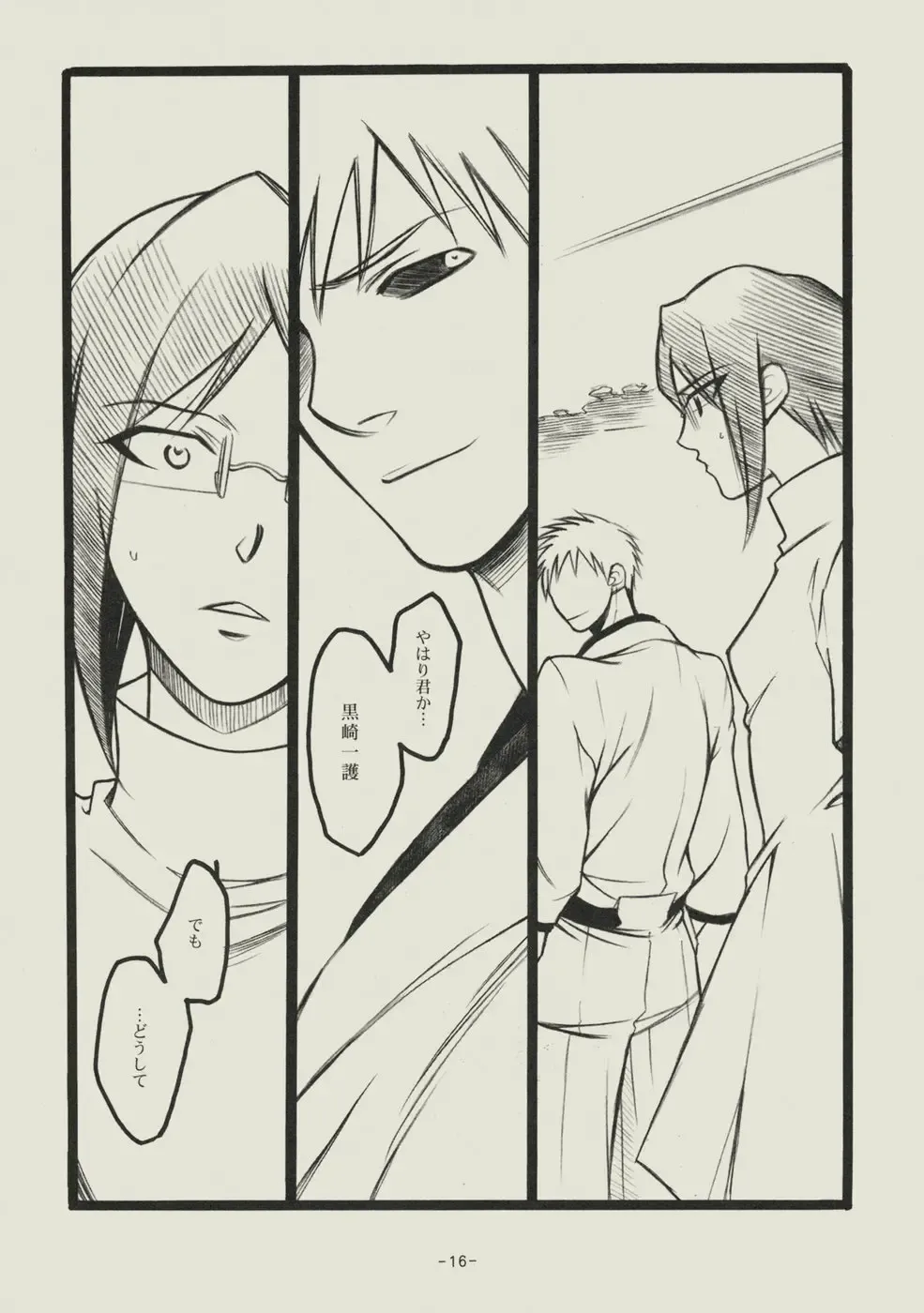 [Matsumoto Aya] Seishun no Dekishi Karada Fhentai - Page 15