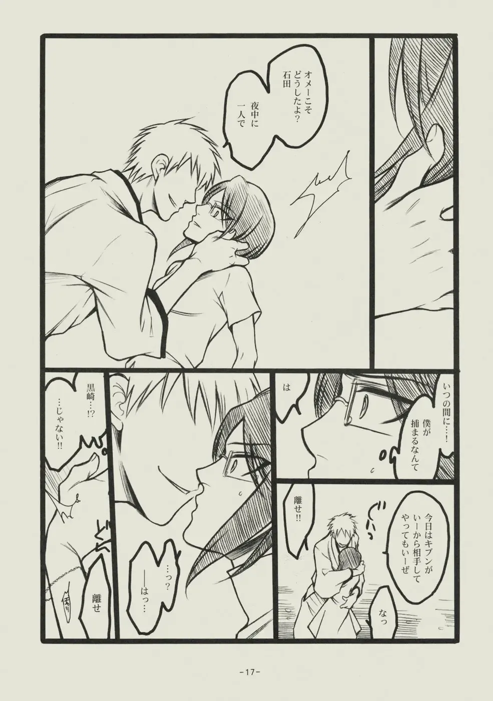 [Matsumoto Aya] Seishun no Dekishi Karada Fhentai - Page 16