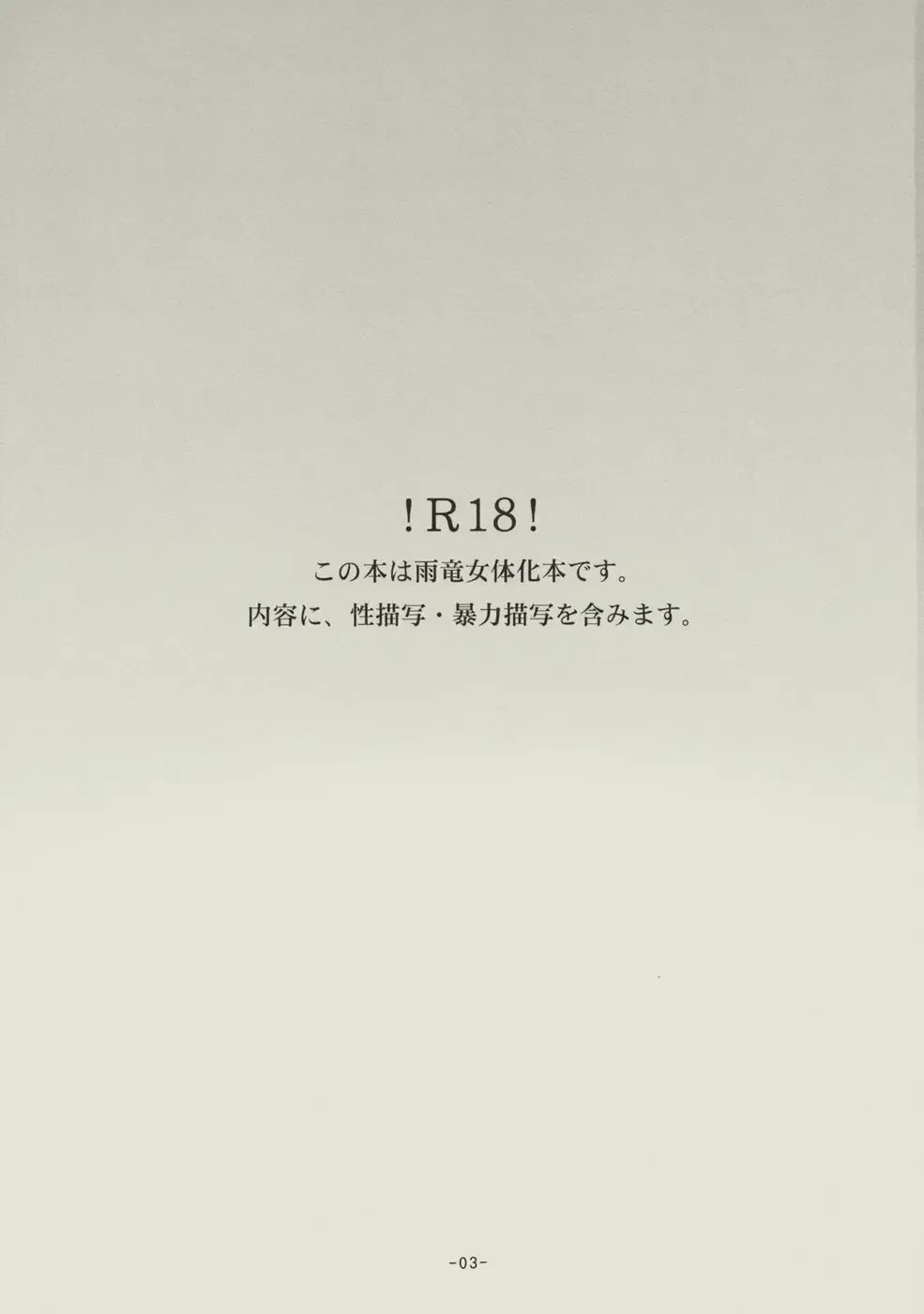 [Matsumoto Aya] Seishun no Dekishi Karada Fhentai - Page 2