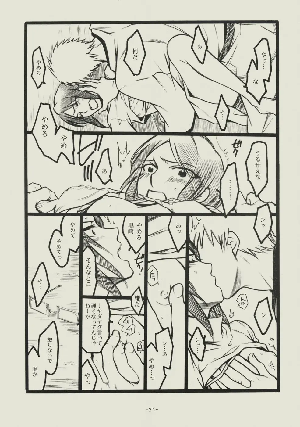 [Matsumoto Aya] Seishun no Dekishi Karada Fhentai - Page 20