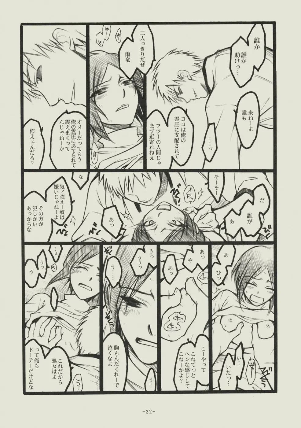 [Matsumoto Aya] Seishun no Dekishi Karada Fhentai - Page 21