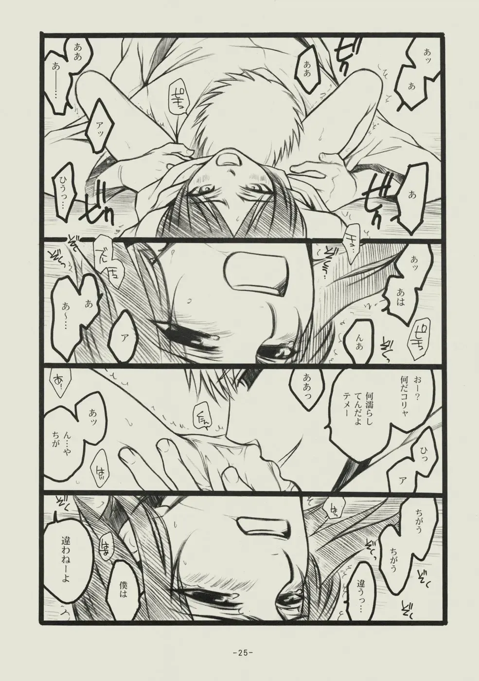 [Matsumoto Aya] Seishun no Dekishi Karada Fhentai - Page 24