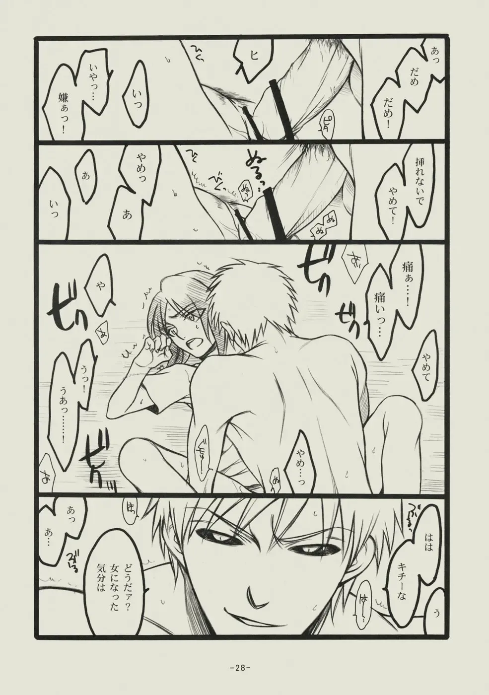 [Matsumoto Aya] Seishun no Dekishi Karada Fhentai - Page 27