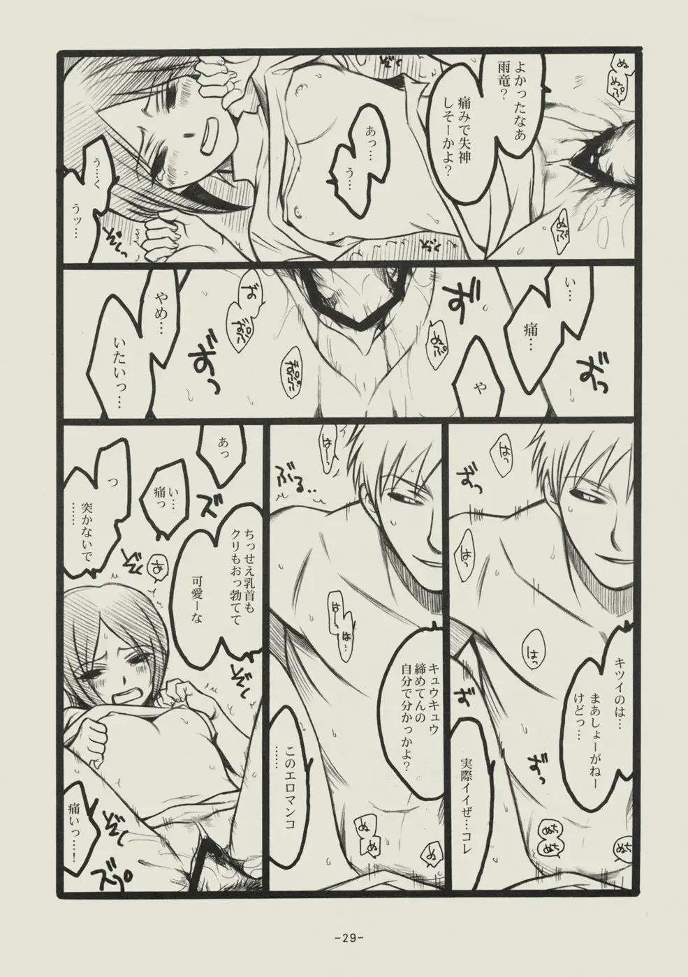 [Matsumoto Aya] Seishun no Dekishi Karada Fhentai - Page 28