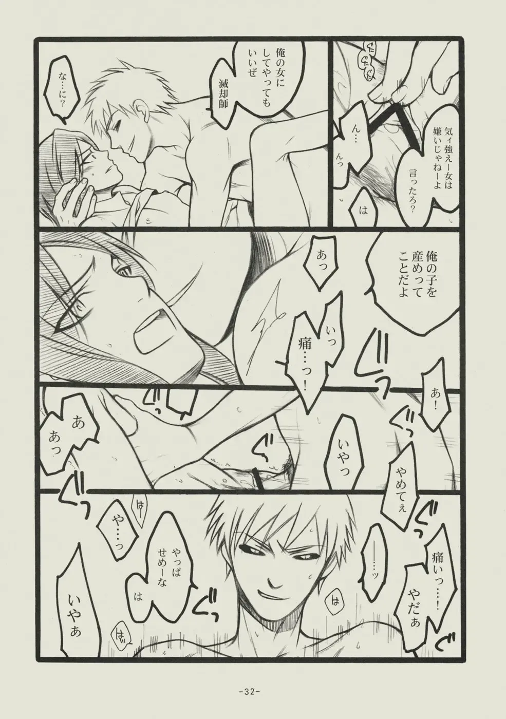 [Matsumoto Aya] Seishun no Dekishi Karada Fhentai - Page 31